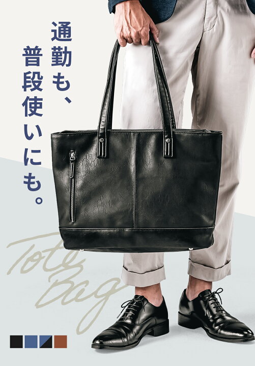 楽天市場】【楽天1位受賞】トートバッグ メンズ ファスナー付き レザー 
