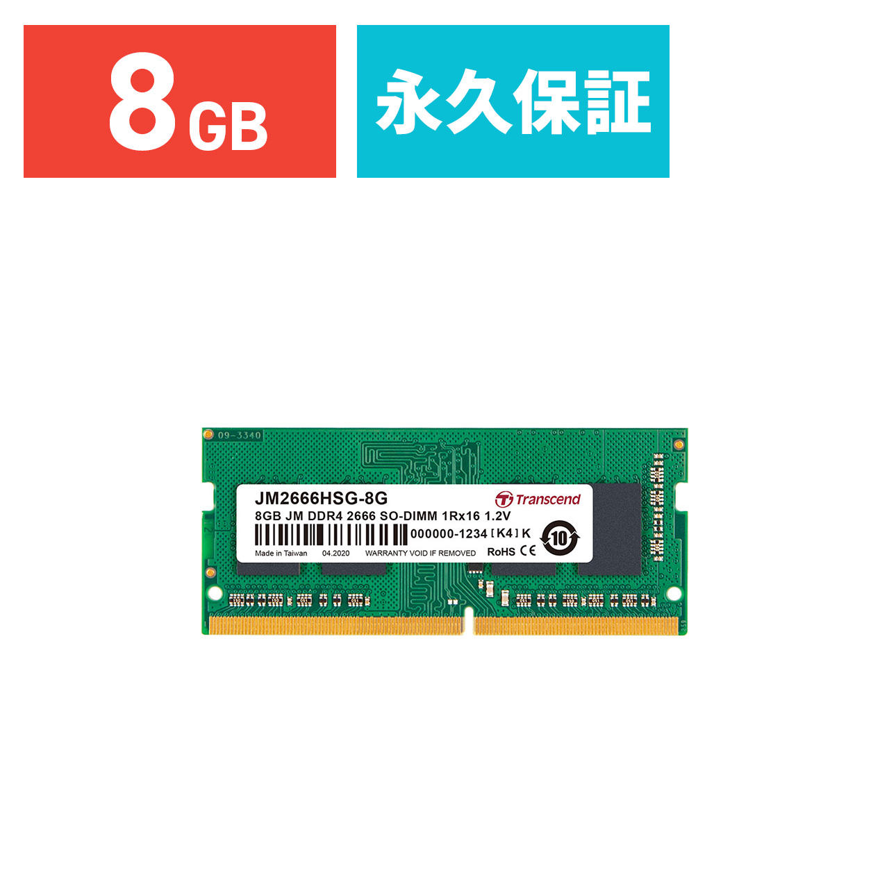 Transcend ノートPC用メモリ 8GB DDR4-2666 PC4-2130SO-DIMM　JM2666HSG-8G