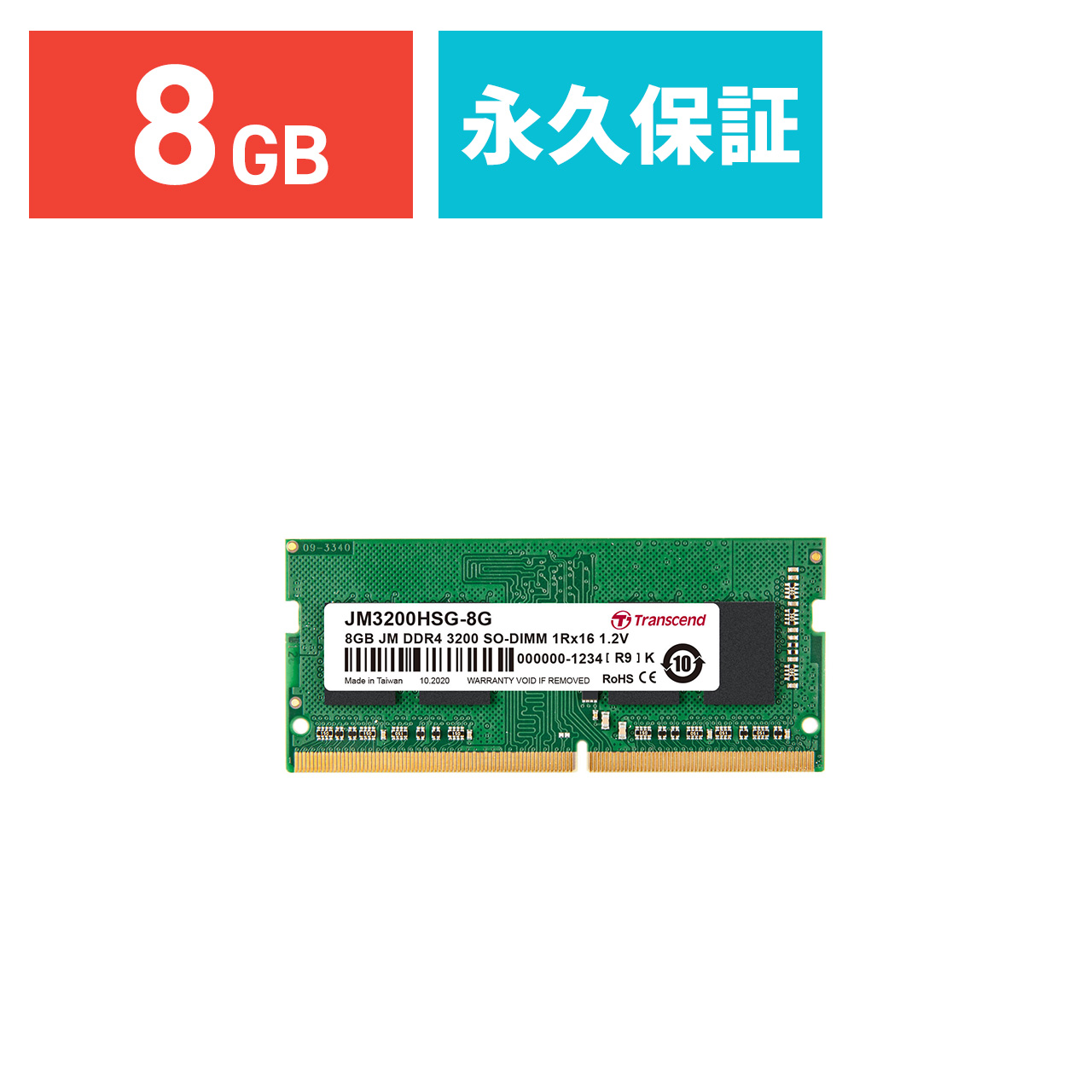 開催中Transcend ノートパソコン用メモリ 8GB DDR4-3200 SO-DIMM JM3200HSG-8G