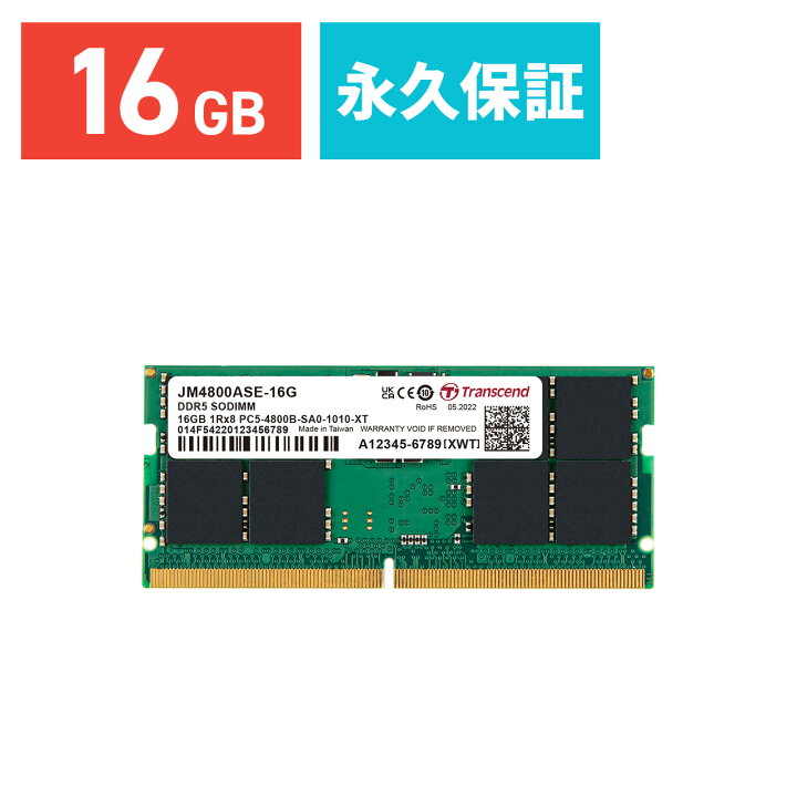 楽天市場】Transcend ノートPC用メモリ 16GB DDR5-4800 SO-DIMM 