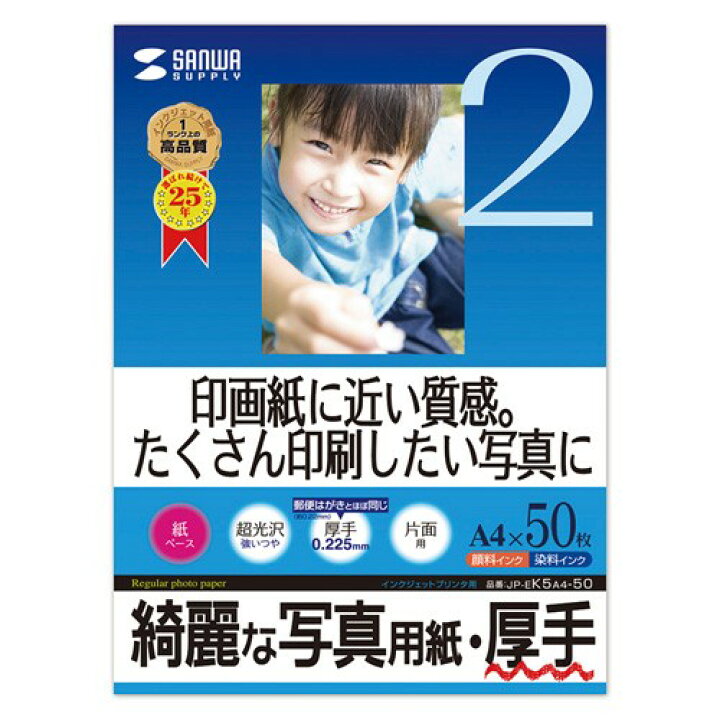 楽天市場】インクジェット写真用紙(厚手・A4・50シート) JP-EK5A4-50 サンワサプライ : サンワダイレクト楽天市場店 楽天市場】インクジェット写真用紙(厚手・A4・50シート) JP-EK5A4-50 サンワサプライ : サンワダイレクト楽天市場店