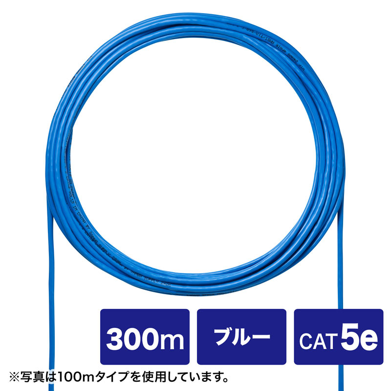 【楽天市場】CAT5eUTP単線ケーブルのみ ブルー 300m KB-C5L