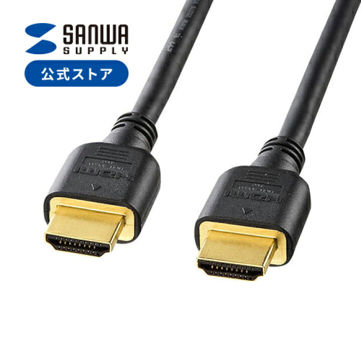 ハイスピードHDMIケーブル(HEC対応・2m) KM-HD20-20FC サンワサプライ サンワダイレクト HDMIケーブル2m