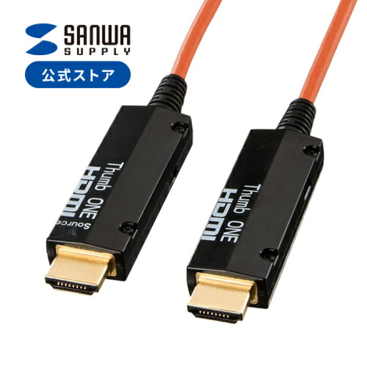楽天市場】HDMIケーブル 50m 光ファイバHDMIケーブル : サンワ  
