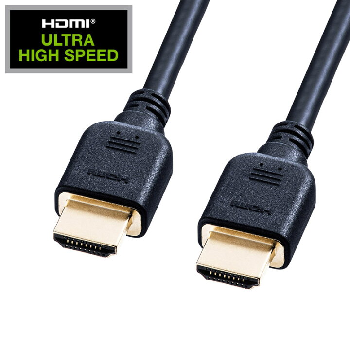 8K60Hz、48Gbps対応HDMIケーブル 2m KM-HD20-U20 サンワサプライ サンワダイレクト サンワサプライ HDMI延長ケーブル 2m KMHD20UEN20