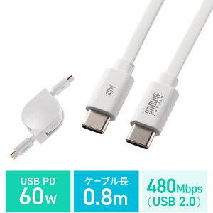 �y3/4(��)20���J�n�I10%OFF�N�[�|���z�z���z usb ������� type-c PD60W USB2.0�P�[�u�� USB CtoC �� �z���C�g 80cm KU-CCP60M08W