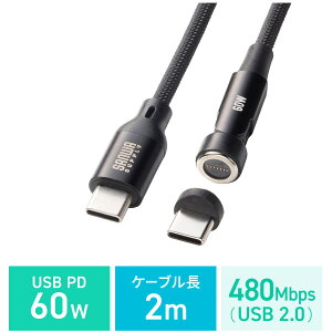 USB Type-CP[u USB PD60W SΉ 540°]RlN^ }OlbgRlN^ USB2.0 ubN 2m KU-CCP60MG20BK TTvC