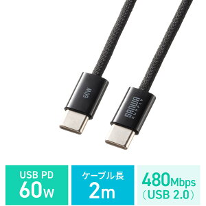 ^CvCP[u USBP[u VRbV PD60W ϋv CtoC USB2.0 2m  ubN KU-CCP60SM20BK