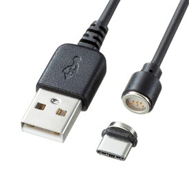 USB Type-Cケーブル(マグネット・充電/データ転送・1m) KU-MGDCA1 サンワサプライ