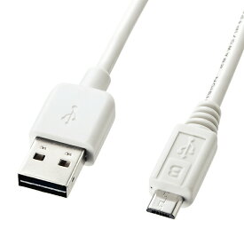 【5/15限定！抽選で100％ポイント還元 】Micro USBケーブル（どっちもUSB・Micro Bコネクター・2m・ホワイト） KU-RMCB2W サンワサプライ