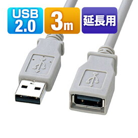 USB2.0延長ケーブル（3m・ノンハロゲン・エコケーブル） KU20-ECEN3K サンワサプライ