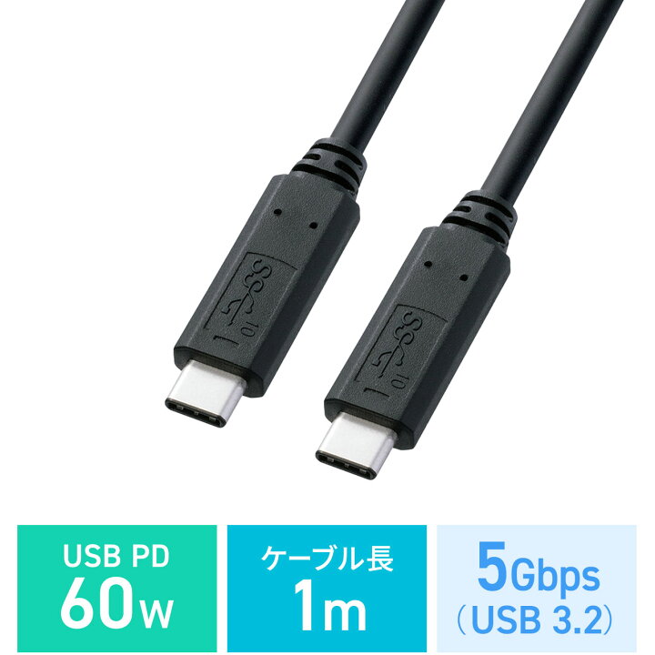 楽天市場】USB Type-C ケーブル 1m USB3.1 Gen1 USB PD60W対応 