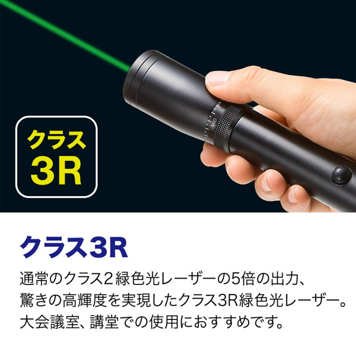 楽天市場 28日1 59迄 クーポンで割引 グリーンレーザーポインター クラス3r Ac電源 高輝度 サンワダイレクト楽天市場店