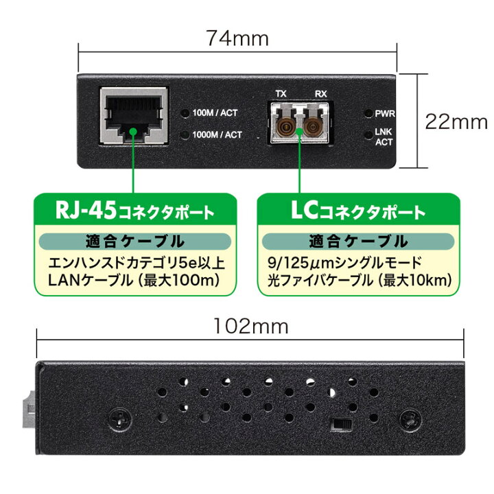 楽天市場】光メディアコンバータ（ギガビット、シングルモード） LAN 