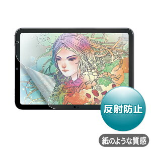 iPad mini A17 Pro�Ή� �ی�t�B���� �y�[�p�[���C�N ��ʕی� ���̂悤�Ȏ��� ���˖h�~ LCD-IPM21P �T�����T�v���C