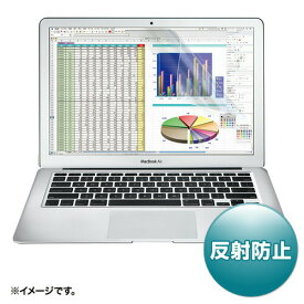 MacBook・MacBook Air 液晶保護フィルム(13.3インチ用・反射防止） LCD-MB133 サンワサプライ