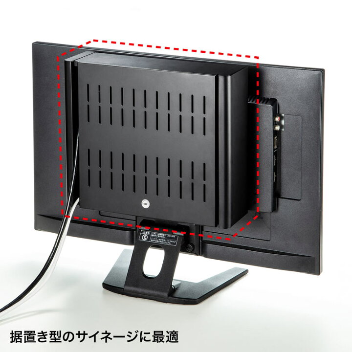 楽天市場】VESA取付けセキュリティボックス（ブラック） MR-VESA10 