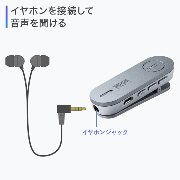 楽天市場】Bluetoothスピーカーフォン クリップ式マイクのみ MM-BTMSP3CL サンワサプライ : サンワダイレクト楽天市場店 楽天市場】Bluetoothスピーカーフォン クリップ式マイクのみ MM-BTMSP3CL サンワサプライ : サンワダイレクト楽天市場店