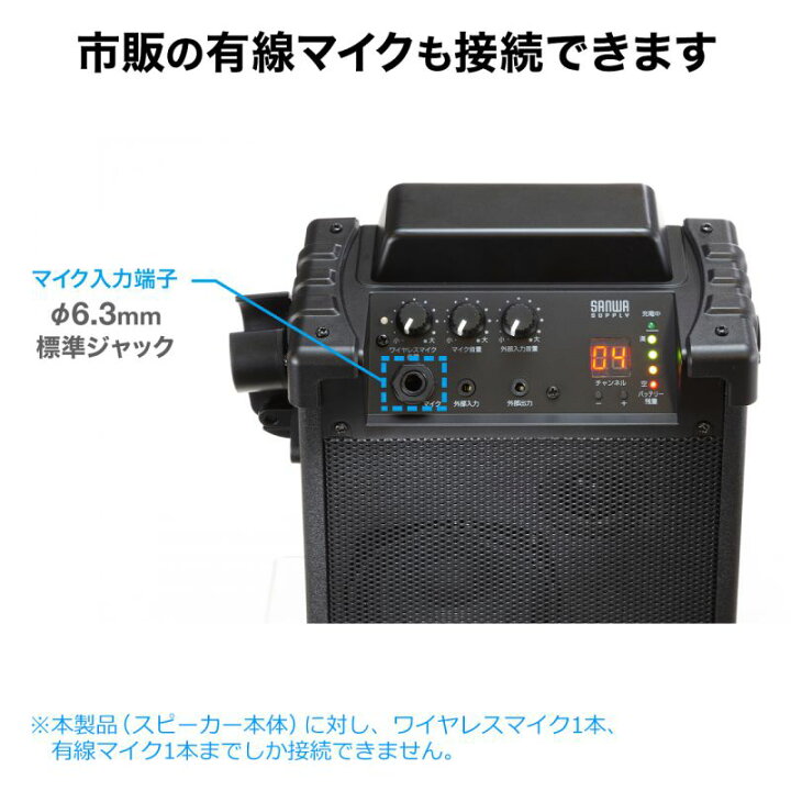 楽天市場】拡声器 マイク 1本 ワイヤレス スピーカー 36W出力 アンプ 