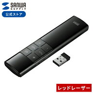 レーザーポインター 赤 ジャイロセンサー 無線 マウス パワーポイント 充電式 小型 タイマー付き 振動機…