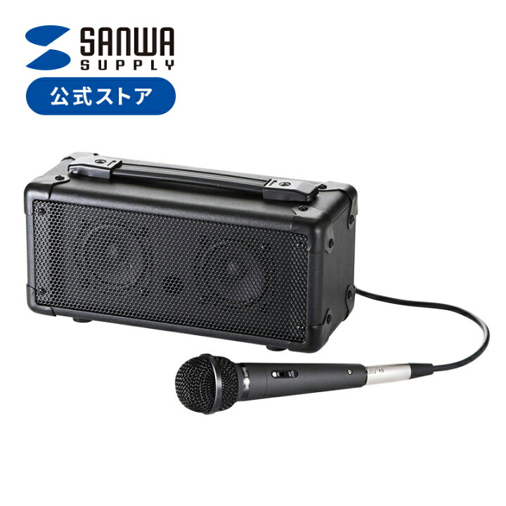 楽天市場】拡声器 マイク 1本 有線 スピーカー 20W出力 アンプ 電池 