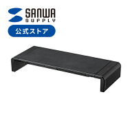 モニター台 卓上 幅42cm・46.5cm・52cm 奥行20cm 高さ8cm コンパクト 引き出し 小さい ミニ パソコン台 …