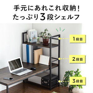 パソコンデスクロータイプ木製120cm幅奥行60cm3段シェルフ付収納付ローデスク机座卓
