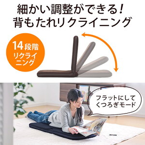 座椅子折りたたみ座椅子マイクロファイバーブラウン・ネイビー14段階リクライニング持ち運び可能持ち手付きこたつ座椅子