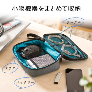 トラベルポーチ充電器ポーチPC周辺小物整理収納ポーチ用旅行向けアクセサリーケース旅行用ポーチ
