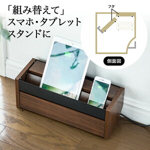 ケーブルボックスタップ収納ボックススマホスタンド機能充電ステーション木目柄