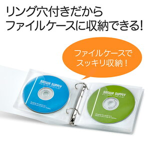 CDケースDVDケース不織布ケース2穴付両面収納×100枚セットホワイトインデックスカード付収納ケースメディアケース