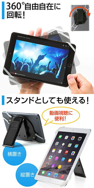 タブレットハンドルホルダー(スタンド機能iPadAir2/iPadmini3対応)