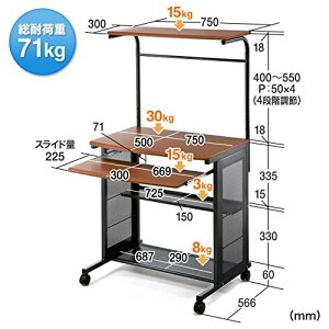 パソコンデスク木目調幅75cm収納棚付キーボードテーブル付キャスター付PCデスク