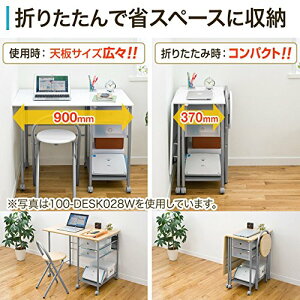 パソコンデスク+チェアのセット折りたたみデスク幅90cmPCデスク
