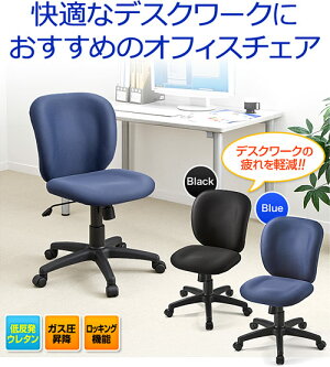 オフィスチェア低反発クッションロッキングチェアパソコンチェアイスいす椅子