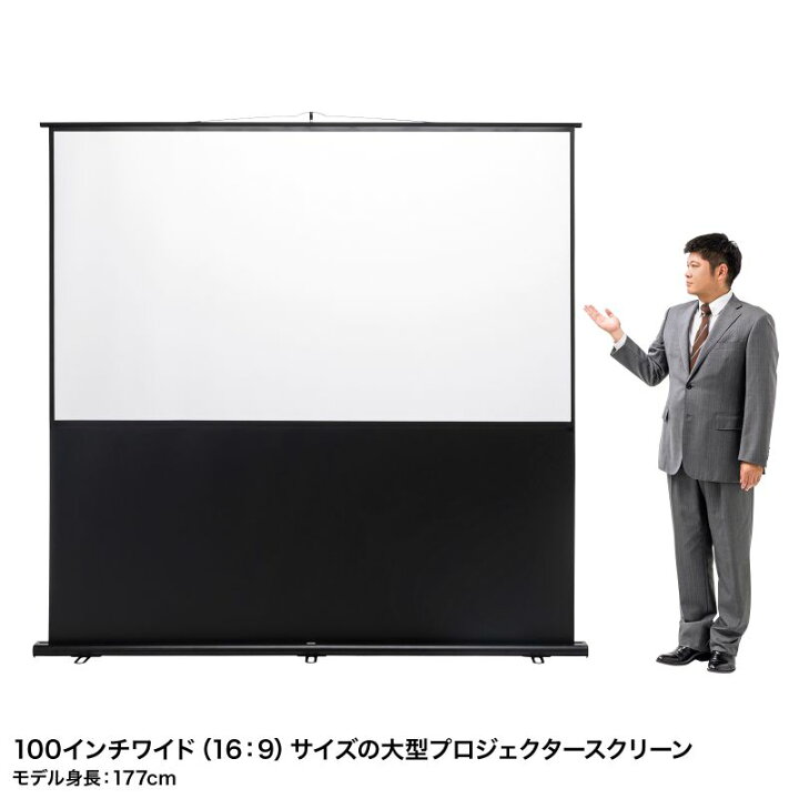 楽天市場】プロジェクタースクリーン 100インチ 16：9 床置き式 簡単 