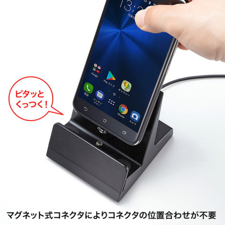 楽天市場 スマホ充電スタンド マグネット式 置くだけ充電 Microusb Type C サンワダイレクト楽天市場店