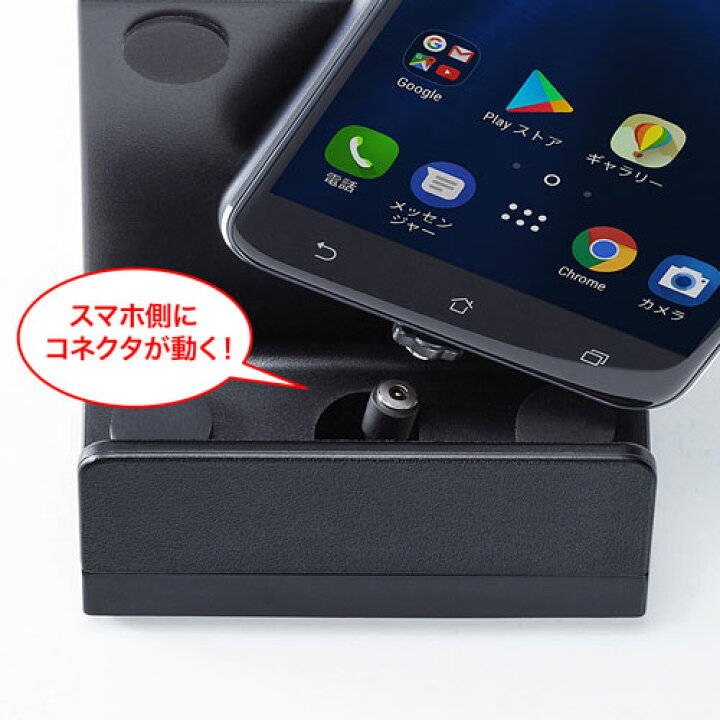 楽天市場 スマホ充電スタンド マグネット式 置くだけ充電 Microusb Type C Pda Stn28bk サンワサプライ サンワダイレクト楽天市場店
