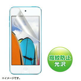 【6/1限定！抽選で100％ポイント還元 】iPod touch 液晶保護フィルム 第5世代/第6世代/第7世代対応 指紋防止 光沢タイプ PDA-FIPK41FP サンワサプライ