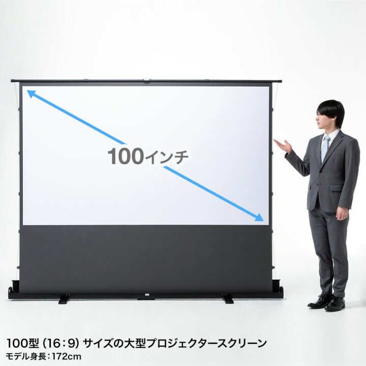 楽天市場】プロジェクタースクリーン 100インチ 自立式 超短焦点対応 