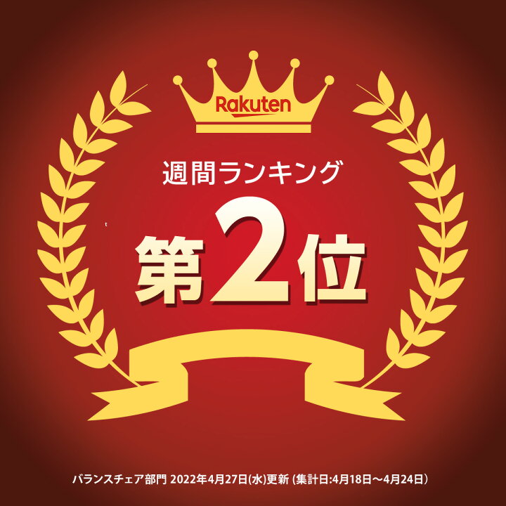 楽天市場】バランスチェア 背筋が伸びる ガス圧昇降 大人用 腰痛対策 背もたれ キャスター付き ブラック オフィスチェア 椅子 姿勢 腰 背中が伸びる プロポーション 姿勢が良くなる 姿勢矯正 バランススツール パソコンチェア オフィスチェア デザインチェア 在宅ワーク ... 楽天市場】バランスチェア 背筋が伸びる ガス圧昇降 大人用 腰痛対策 背もたれ キャスター付き ブラック オフィスチェア 椅子 姿勢 腰 背中が伸びる プロポーション 姿勢が良くなる 姿勢矯正 バランススツール パソコンチェア オフィスチェア デザインチェア 在宅ワーク ...
