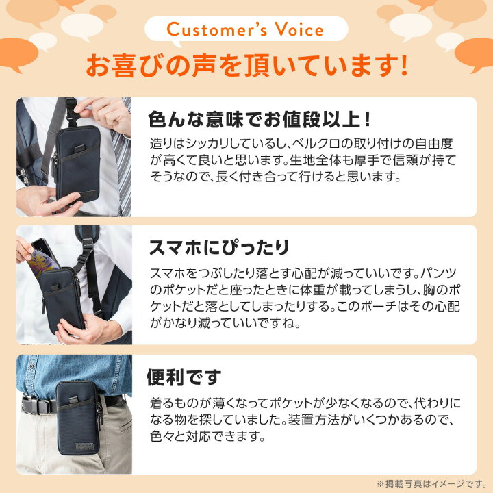 楽天市場】リュックベルト用スマホポーチ ベルト取付 3通り設置可能 ブラック/ネイビー スマホケース ベルトポーチ レディース メンズ スマートフォン スマホポーチ : サンワダイレクト楽天市場店 楽天市場】リュックベルト用スマホポーチ ベルト取付 3通り設置可能 ブラック/ネイビー スマホケース ベルトポーチ レディース メンズ スマートフォン スマホポーチ : サンワダイレクト楽天市場店