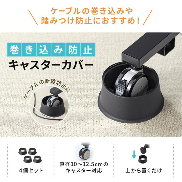 楽天市場】障害除けキャスターカバー 4個入り 直径100mmの大型 