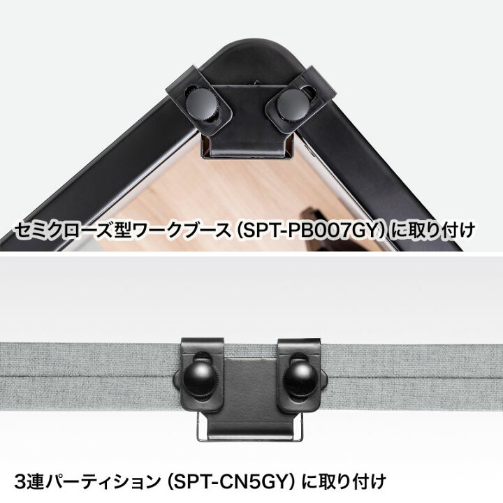 楽天市場】集中ブース用ブラケット パーティション 集中ブース用パーツ 