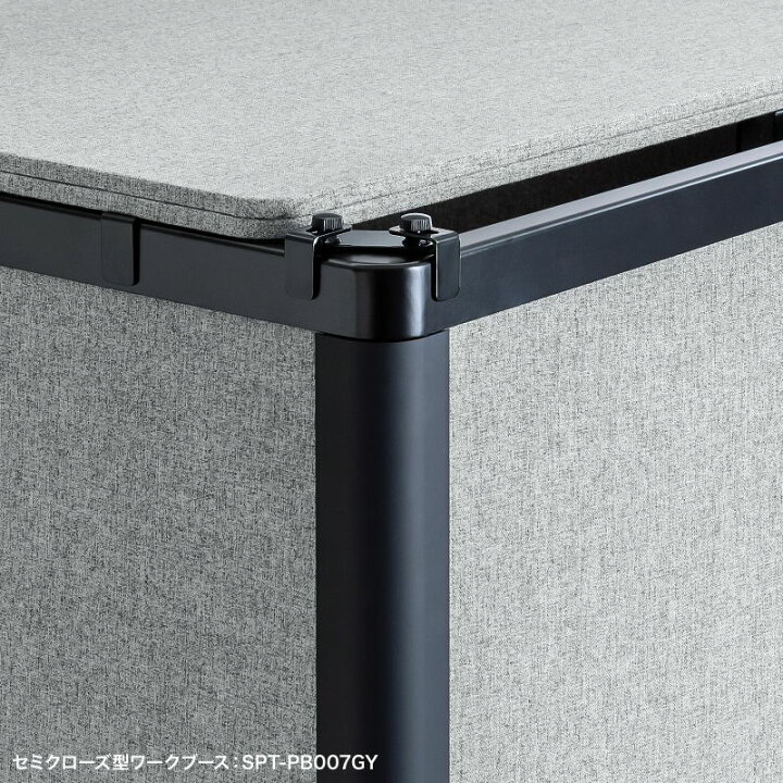 楽天市場】集中ブース用ブラケット パーティション 集中ブース用パーツ 