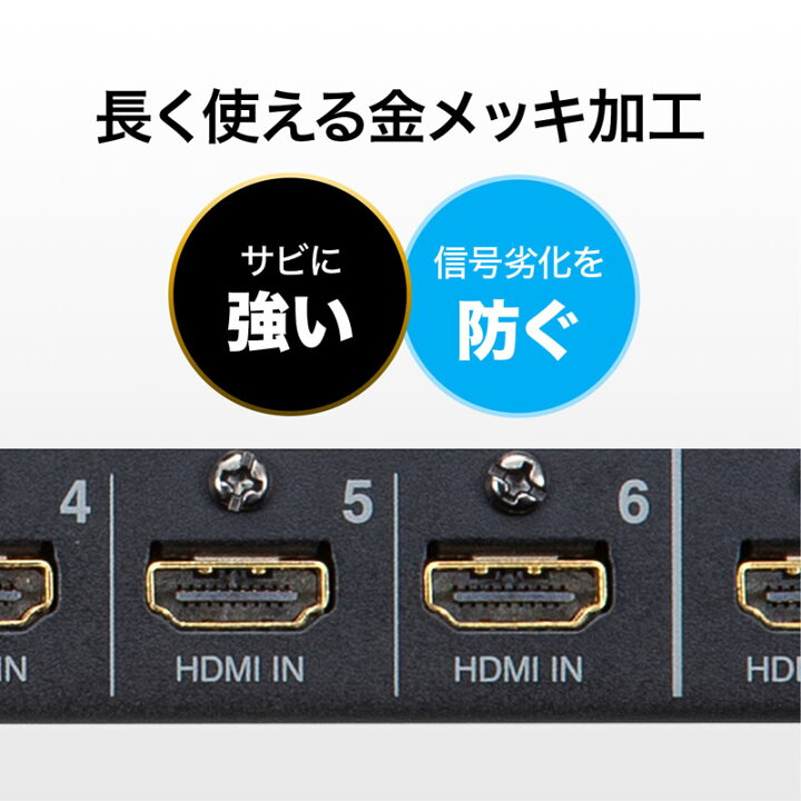 楽天市場】HDMIマトリックス切替器（4K/30Hz対応・6入力2出力・リモコン付き） SW-UHD62MLT サンワサプライ :  サンワダイレクト楽天市場店