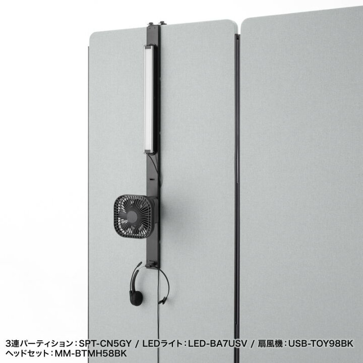楽天市場】集中ブース用ブラケット パーティション 集中ブース用パーツ 