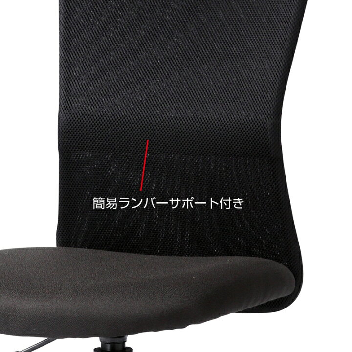 楽天市場】メッシュオフィスチェア(ガス圧リフト・ブラック) SNC 