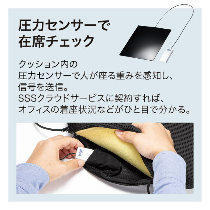 楽天市場】スマートクッション（BLEビーコン・圧力センサー内蔵） SNC 