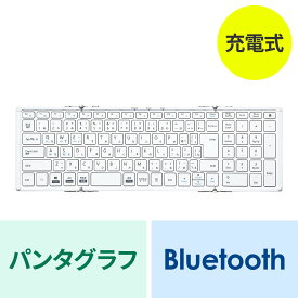 折りたたみ式 Bluetoothキーボード テンキーあり パンタグラフ 充電式 日本語配列(JIS) スタンド ホワイト SKB-BT35W サンワサプライ
